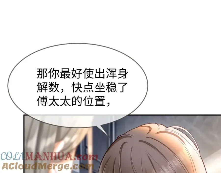 千亿总裁独宠替身妻身份暴露漫画,第2话 被她的香味吸引1图