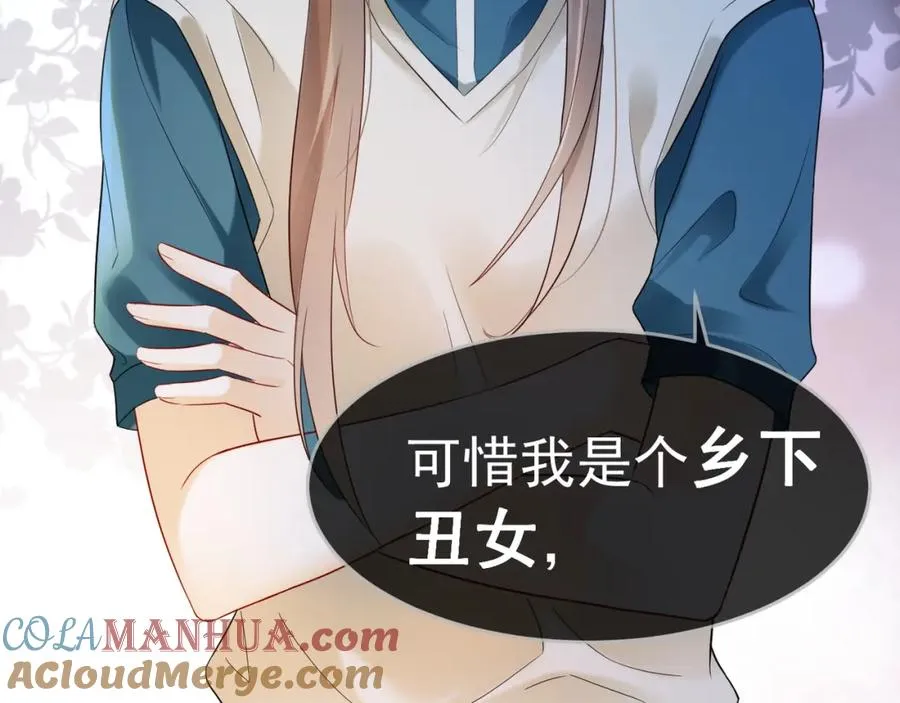 千亿总裁独宠替身妻一口气看完漫画,第9话 小女佣有隐藏身份？！1图