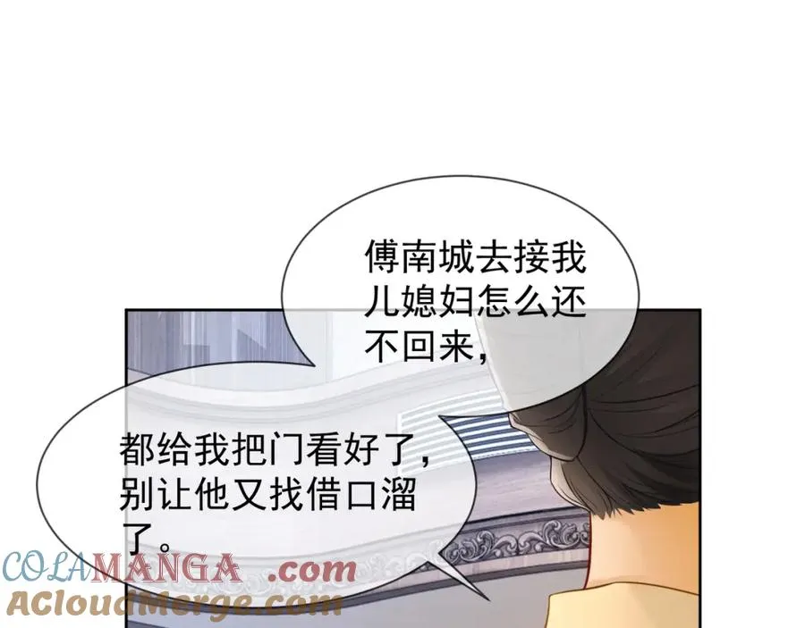 千亿总裁独宠替身妻身份暴露漫画,第15话 见家长1图