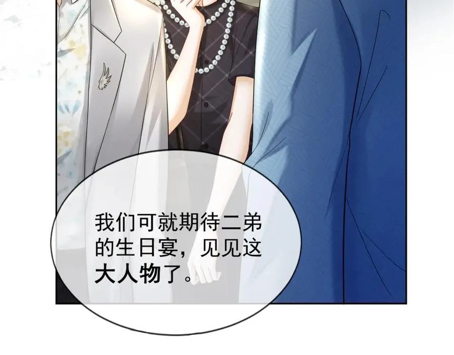 千亿总裁独宠替身妻身份暴露漫画,第18话 总裁要求小女佣脱衣服！2图