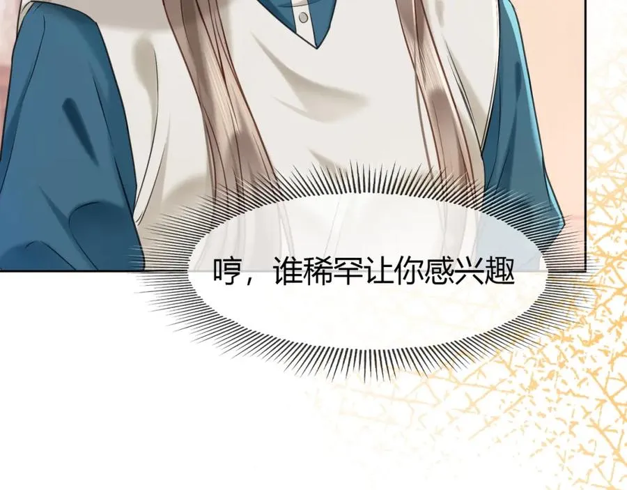 千亿总裁独宠替身妻身份暴露漫画,第8话 小女佣真实相貌暴露了1图