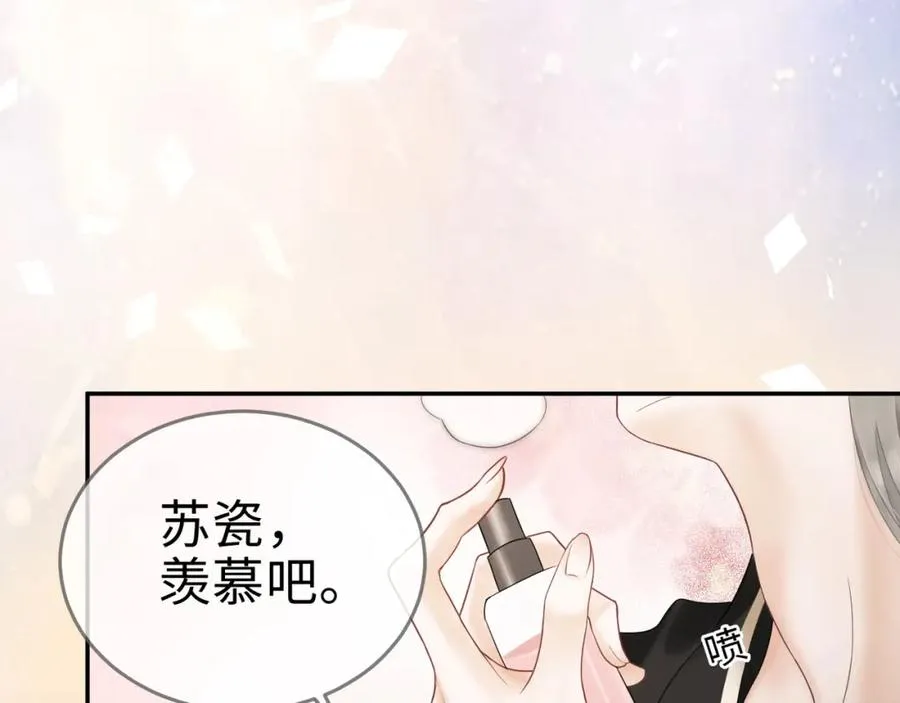 千亿总裁独宠替身妻身份暴露漫画,第4话 再次替睡2图