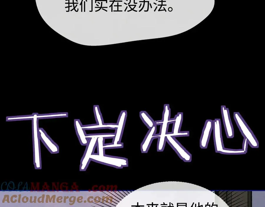 千亿总裁独宠替身妻身份暴露漫画,第32话 总裁替小女佣撑腰1图