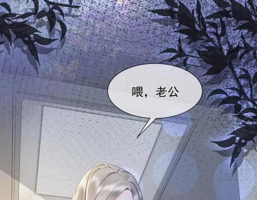 千亿总裁独宠替身妻身份暴露漫画,第15话 见家长2图