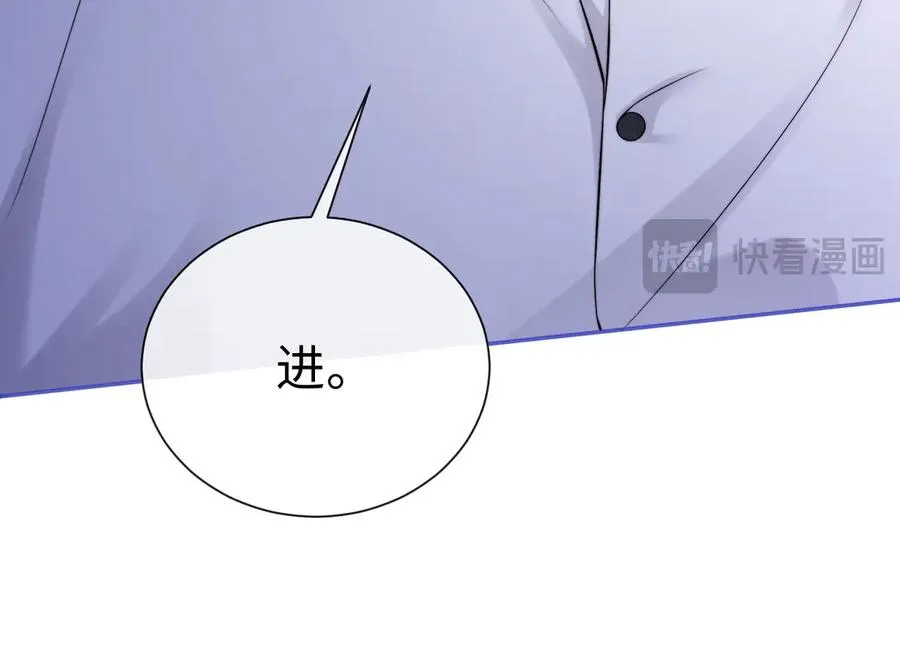 千亿总裁独宠替身妻一口气看完漫画,第26话 小婶婶_or小嫂嫂？2图