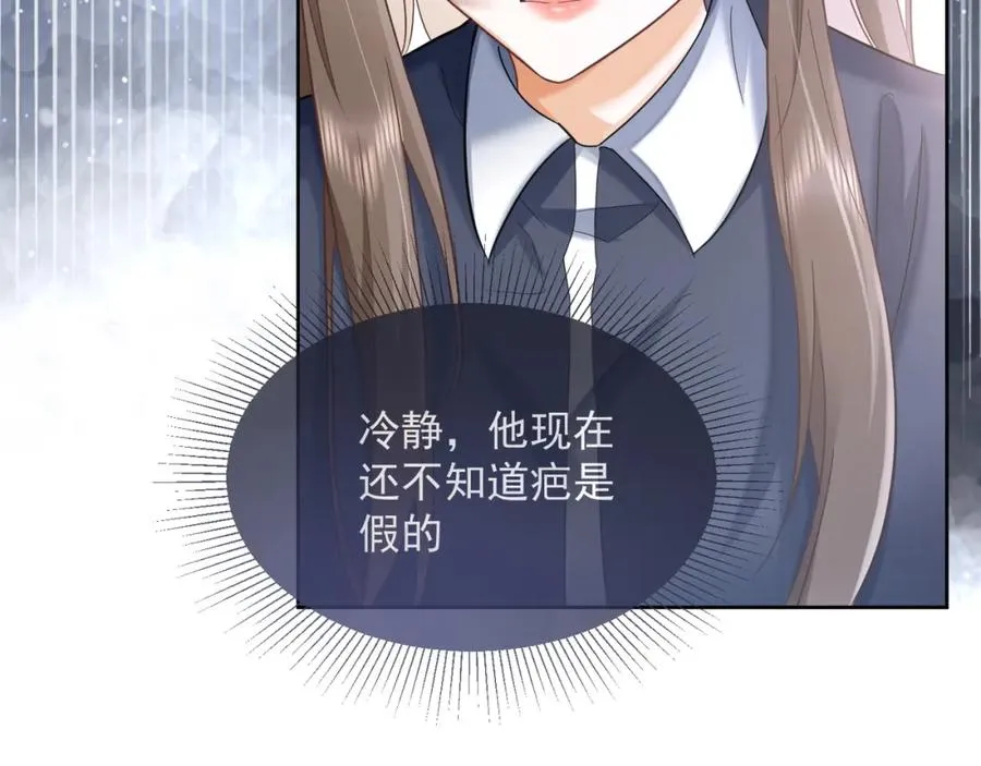 千亿总裁独宠替身妻一口气看完漫画,第12话 被认出来了？！2图