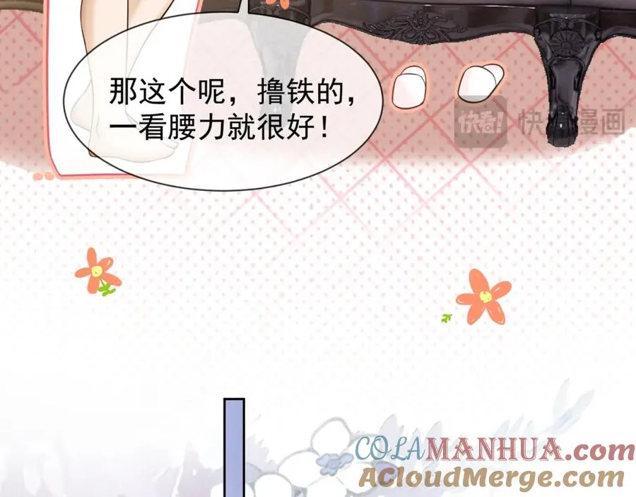 千亿总裁独宠替身妻身份暴露漫画,第14话 小女佣偷看美男被抓1图