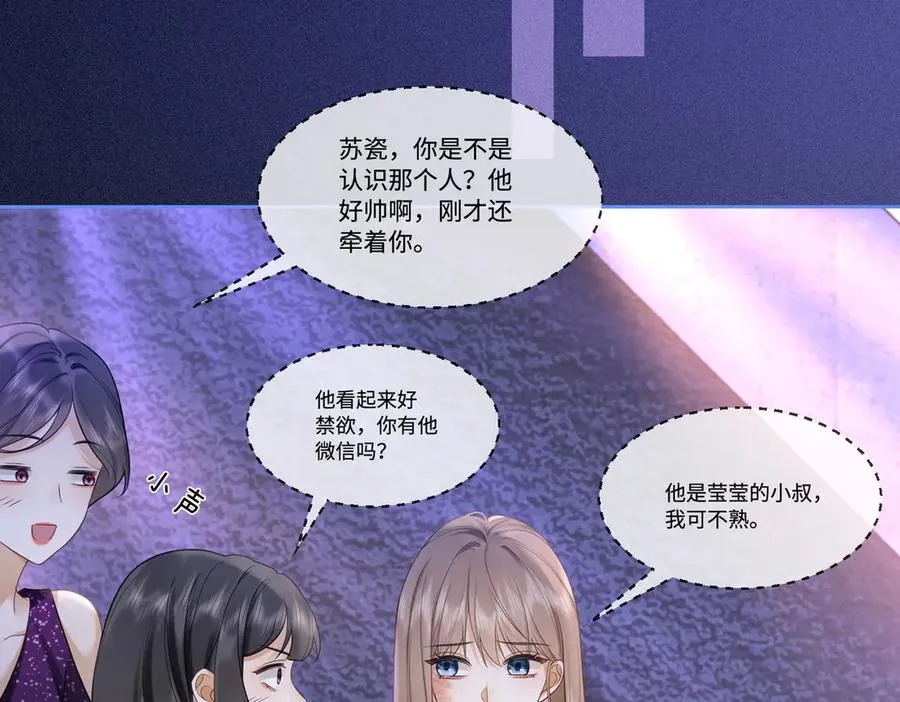 千亿总裁独宠替身妻一口气看完漫画,第22话 她的第一个男人1图