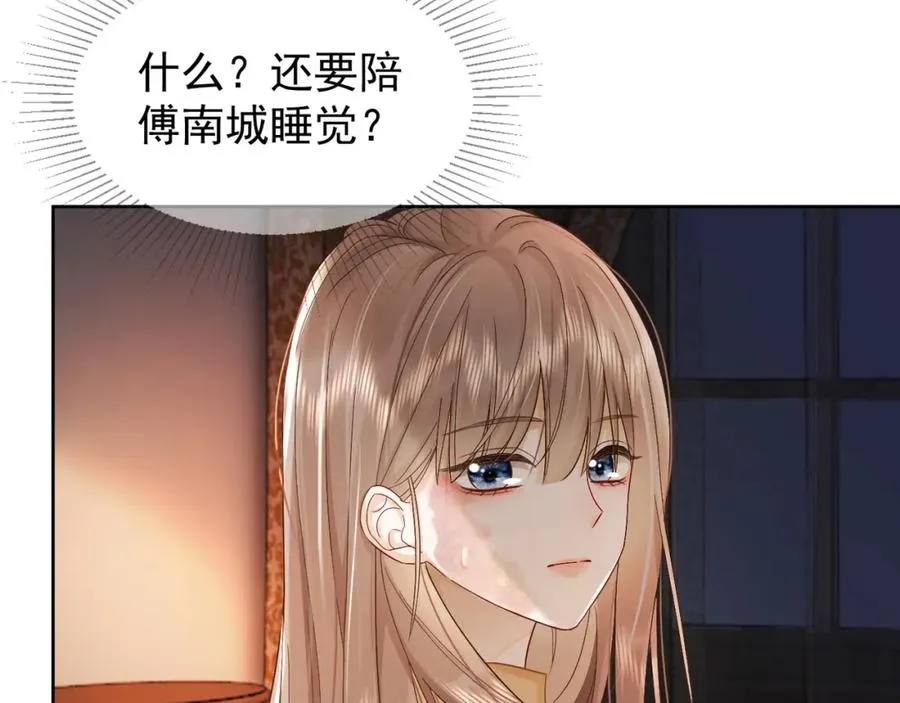 千亿总裁独宠替身妻身份暴露漫画,第10话 再次替睡2图
