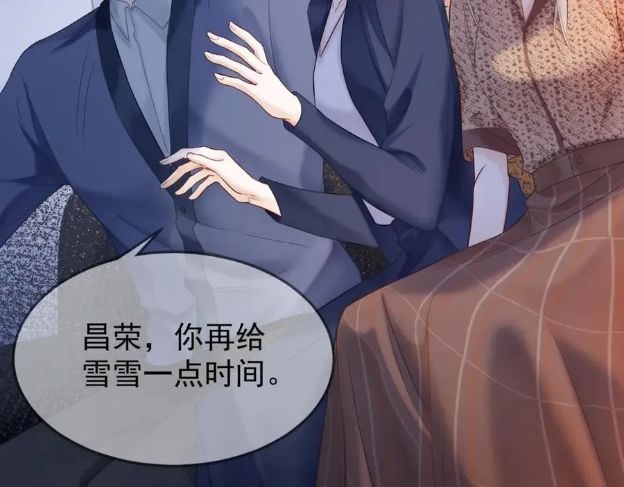 千亿总裁独宠替身娇妾合集漫画,第10话 再次替睡1图