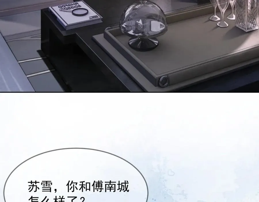 千亿总裁独宠替身妻身份暴露漫画,第10话 再次替睡1图