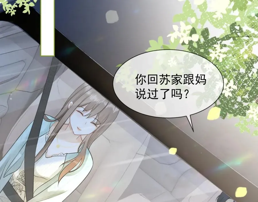 千亿总裁独宠替身妻身份暴露漫画,第17话 去约会2图
