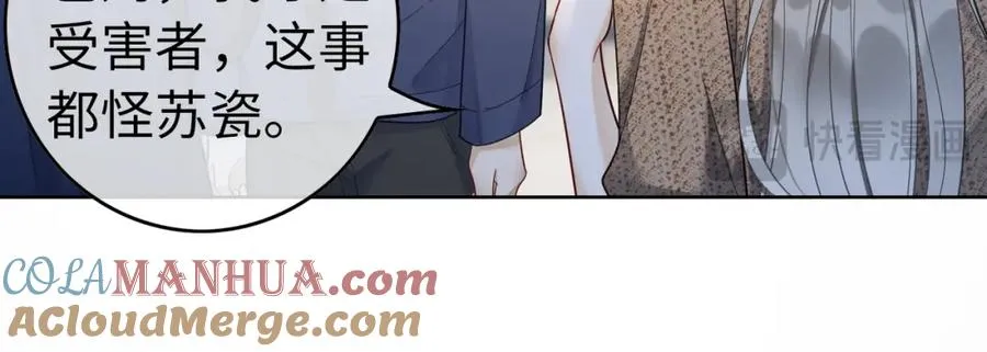 千亿总裁独宠替身妻一口气看完漫画,第9话 小女佣有隐藏身份？！1图
