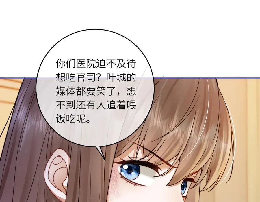 千亿总裁独宠替身妻身份暴露漫画,第32话 总裁替小女佣撑腰2图
