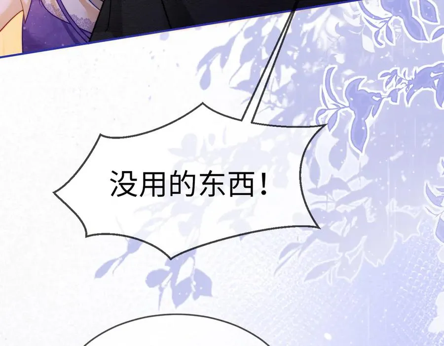 千亿总裁独宠替身妻一口气看完漫画,第26话 小婶婶_or小嫂嫂？1图