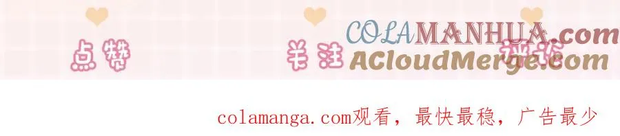 千亿总裁独宠替身妻一口气看完漫画,第9话 小女佣有隐藏身份？！1图