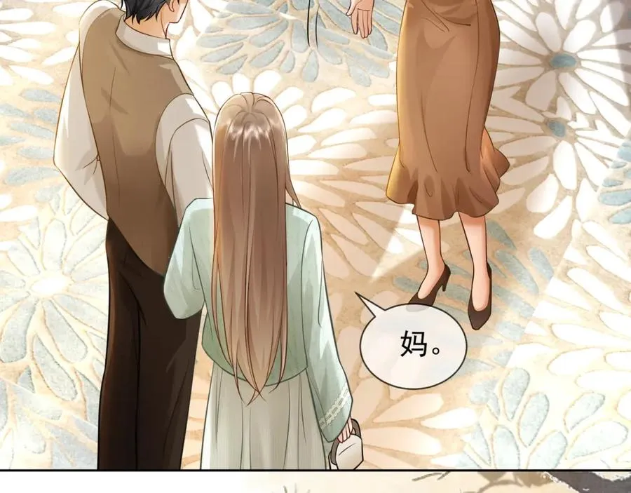 千亿总裁独宠替身妻身份暴露漫画,第15话 见家长1图
