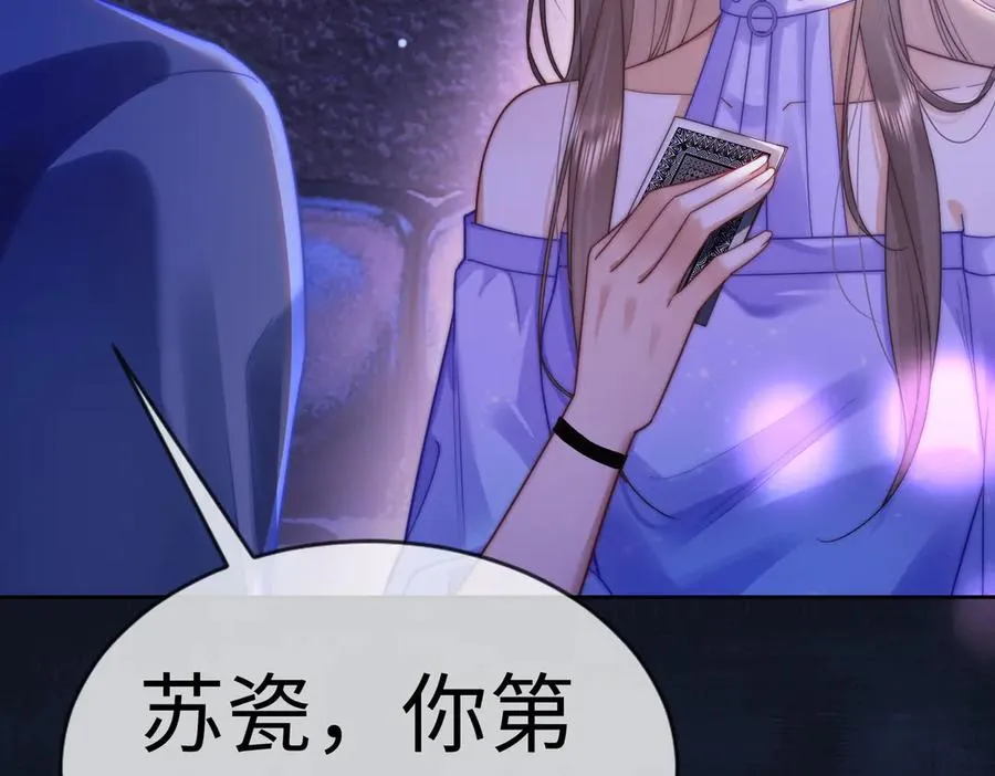 千亿总裁独宠替身妻一口气看完漫画,第22话 她的第一个男人2图
