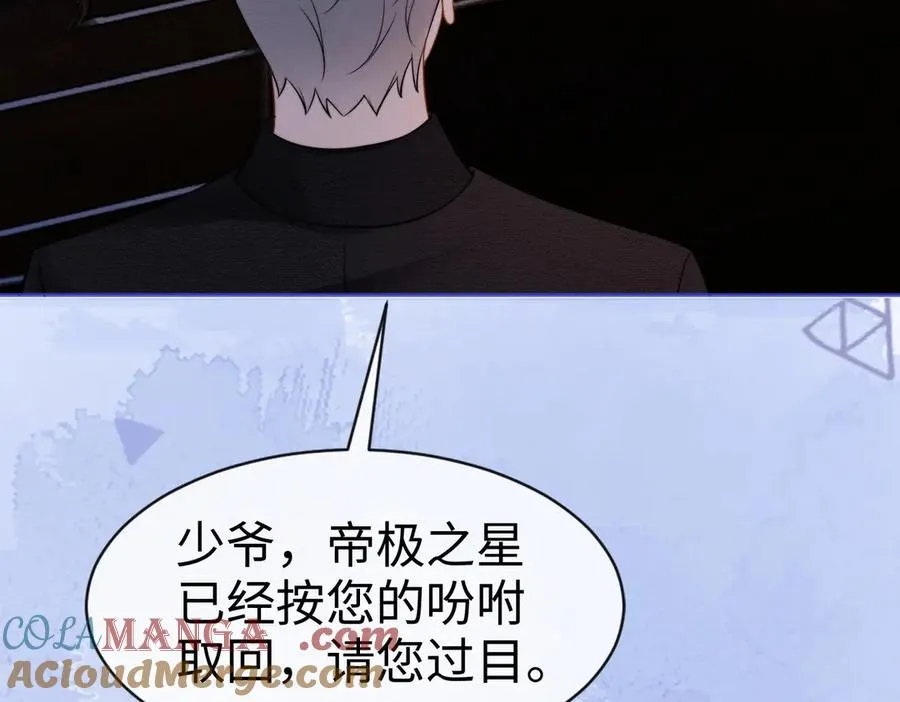 千亿总裁独宠替身妻身份暴露漫画,第26话 小婶婶_or小嫂嫂？1图