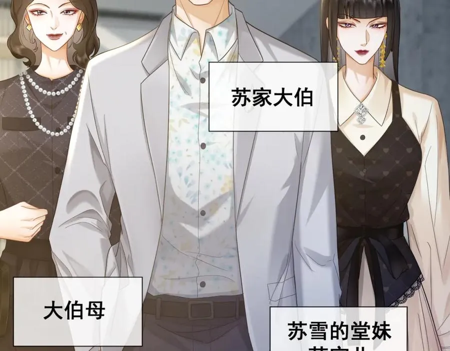 千亿总裁独宠替身妻一口气看完漫画,第18话 总裁要求小女佣脱衣服！2图