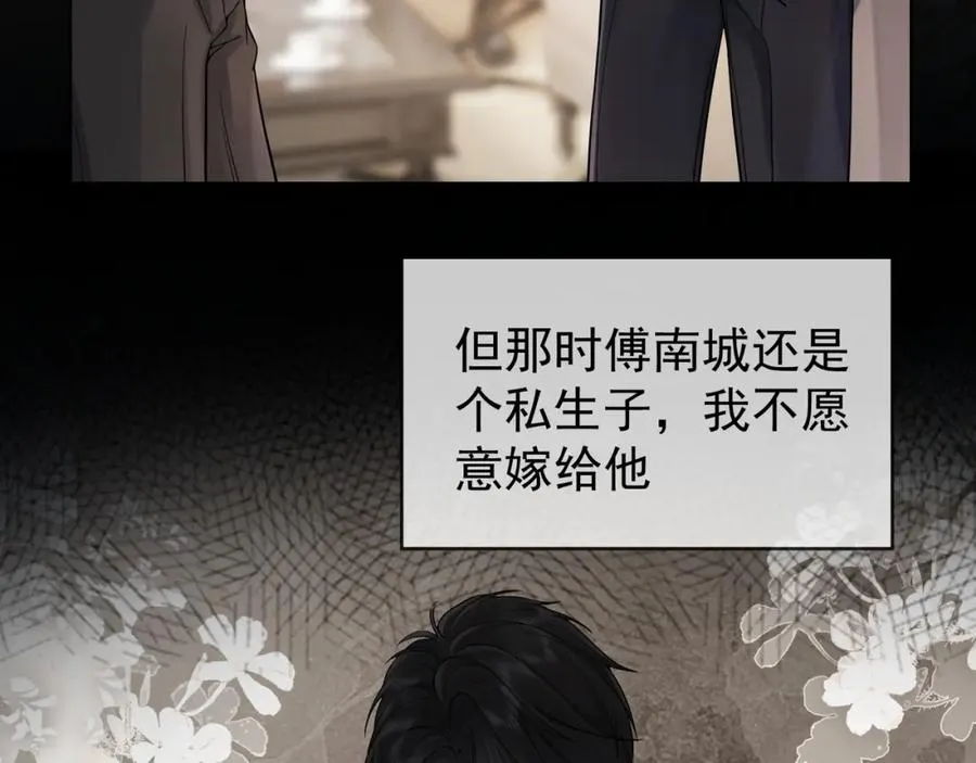 千亿总裁独宠替身妻身份暴露漫画,第10话 再次替睡1图