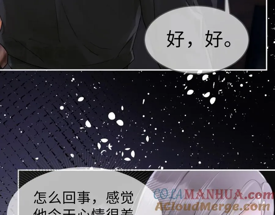 千亿总裁独宠替身妻身份暴露漫画,第4话 再次替睡1图