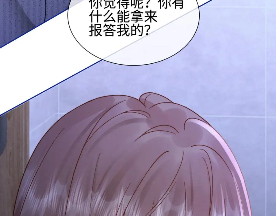 千亿总裁独宠替身妻一口气看完漫画,第33话 总裁贴贴要奖励1图