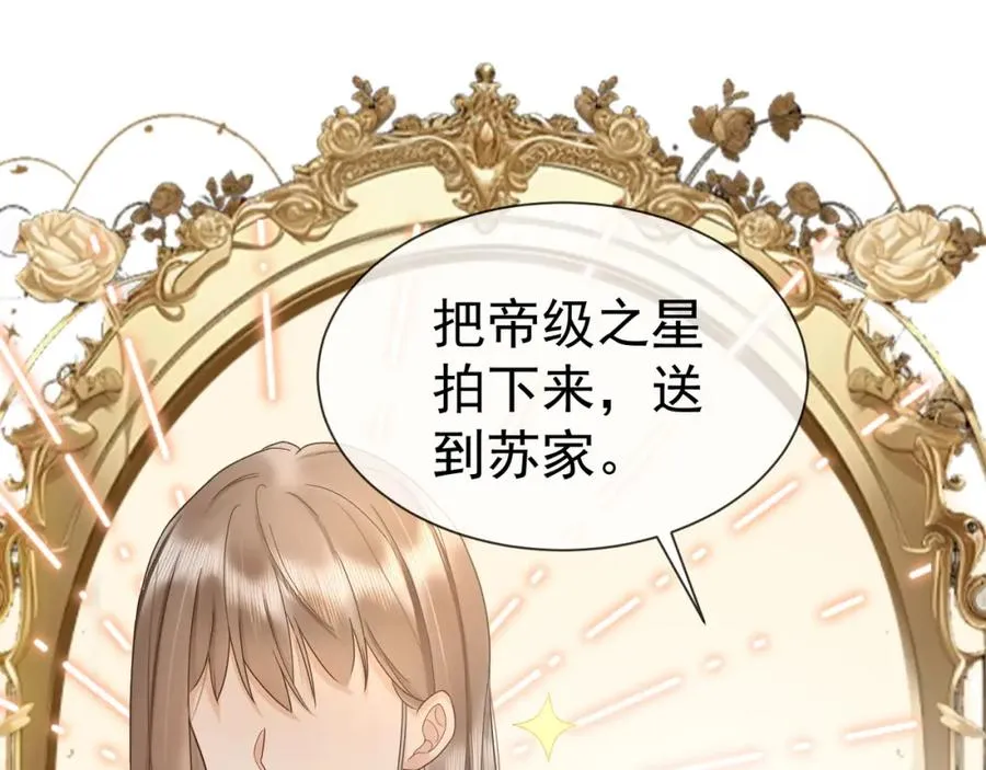 千亿总裁独宠替身妻身份暴露漫画,第17话 去约会1图