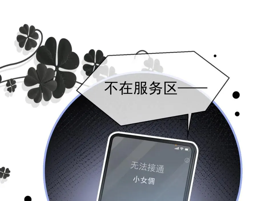 千亿总裁独宠替身妻身份暴露漫画,第13话 小女佣拿捏傅总2图