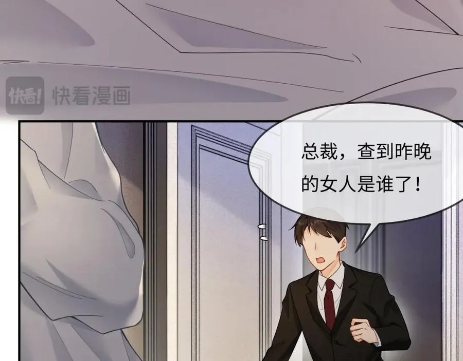千亿总裁独宠替身妻身份暴露漫画,第1话 我是你老婆2图