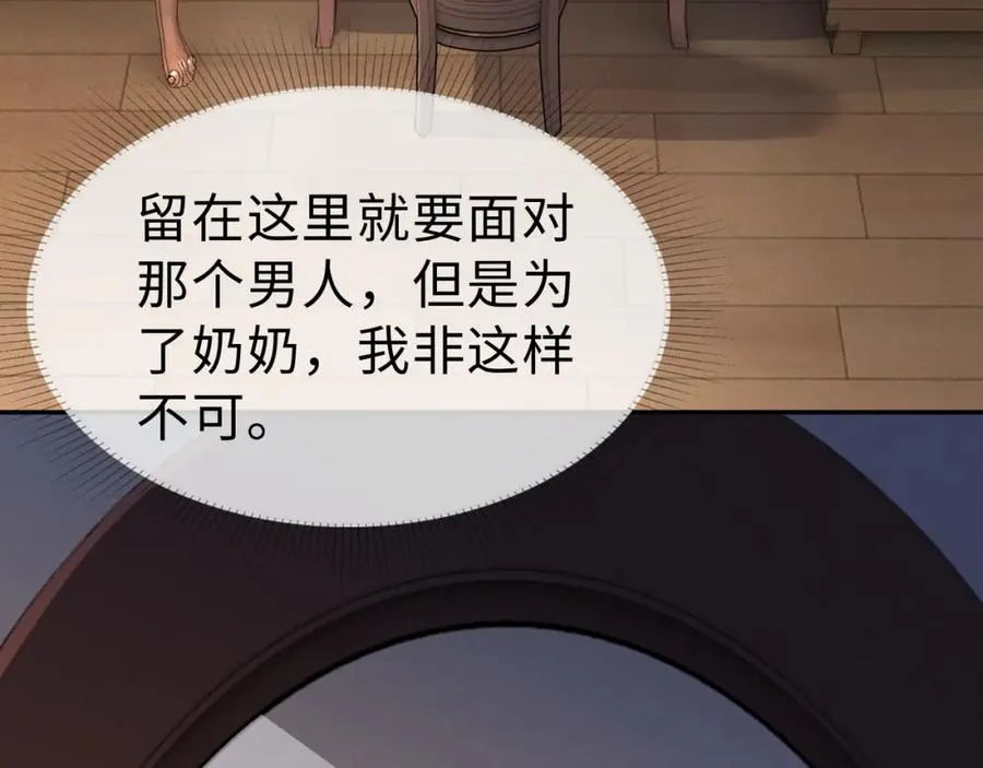 千亿总裁独宠替身妻身份暴露漫画,第2话 被她的香味吸引2图