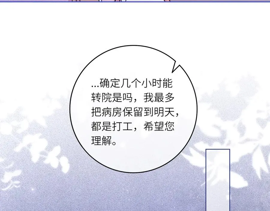 千亿总裁独宠替身妻身份暴露漫画,第32话 总裁替小女佣撑腰2图