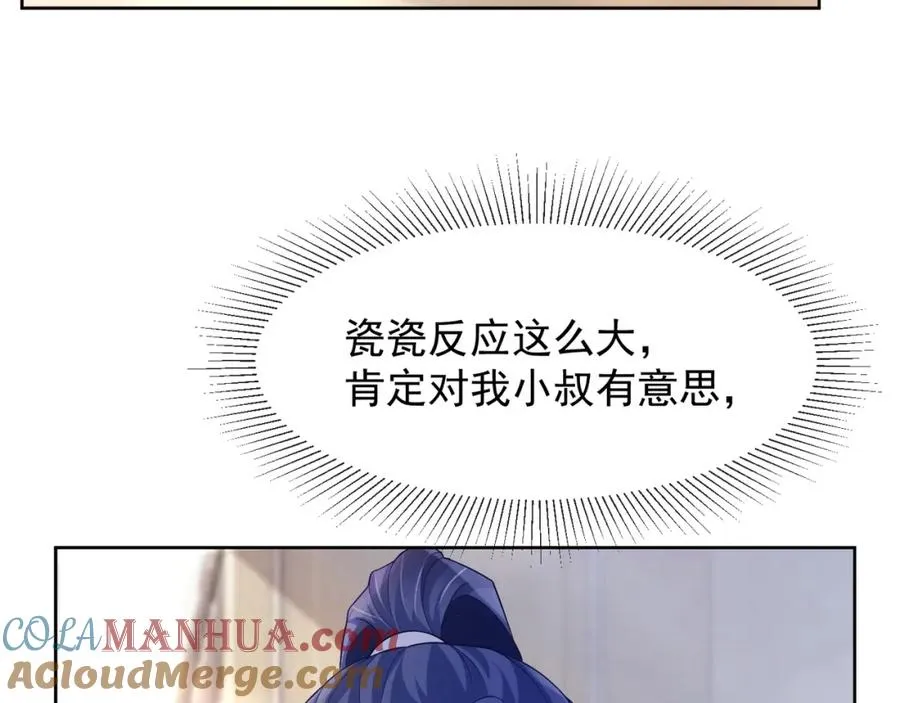 千亿总裁独宠替身妻一口气看完漫画,第14话 小女佣偷看美男被抓1图