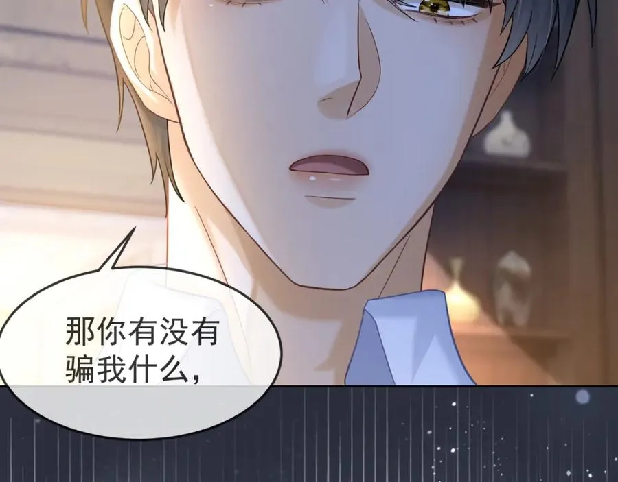 千亿总裁独宠替身妻一口气看完漫画,第12话 被认出来了？！2图