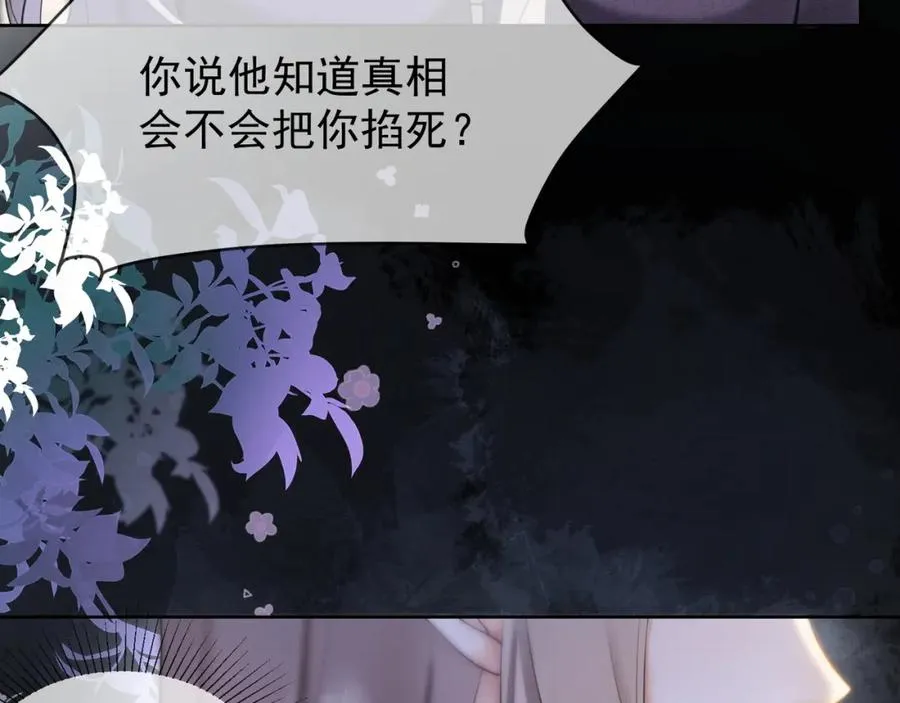 千亿总裁独宠替身妻身份暴露漫画,第15话 见家长1图