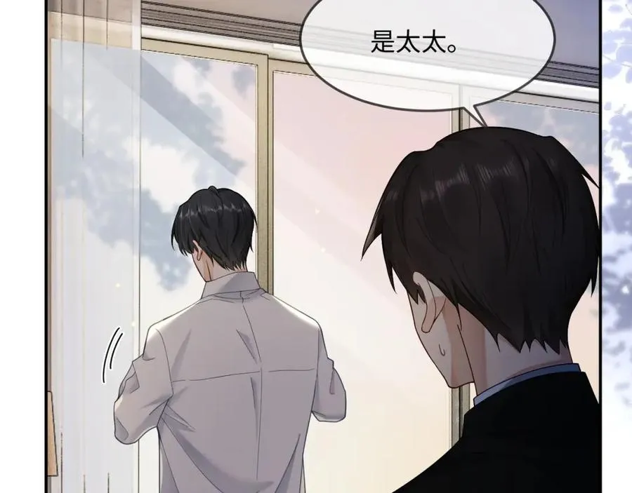千亿总裁独宠替身妻身份暴露漫画,第1话 我是你老婆2图
