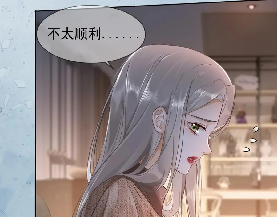 千亿总裁独宠替身妻身份暴露漫画,第10话 再次替睡2图