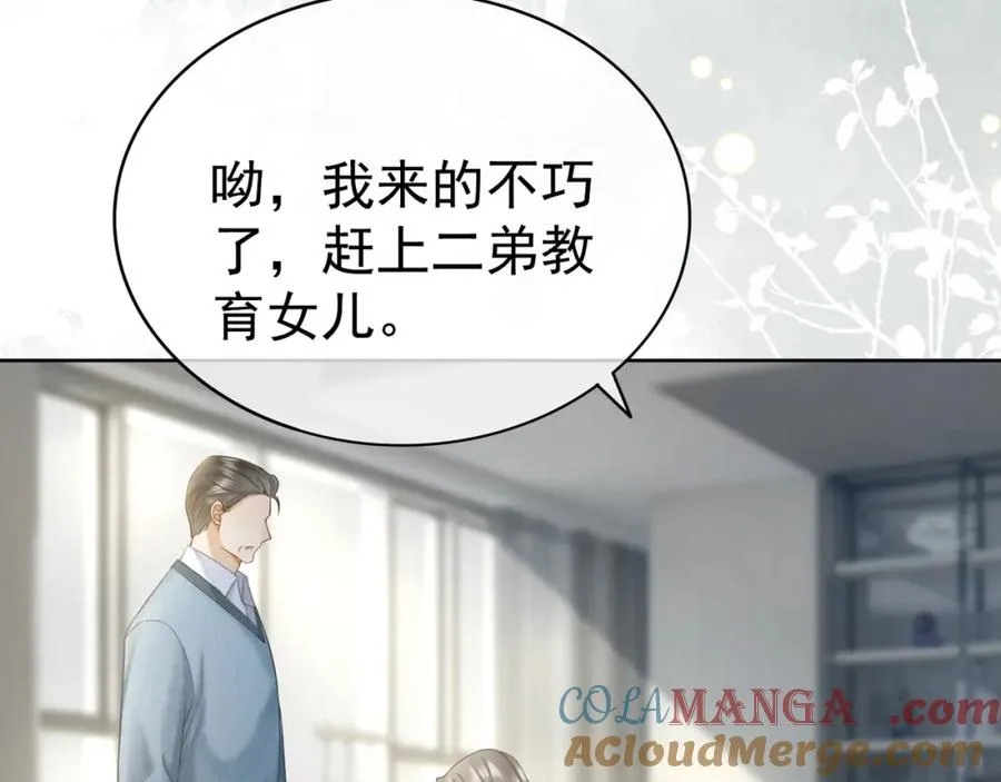 千亿总裁独宠替身妻一口气看完漫画,第18话 总裁要求小女佣脱衣服！1图