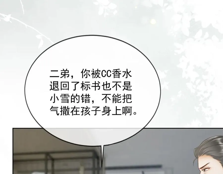 千亿总裁独宠替身妻一口气看完漫画,第18话 总裁要求小女佣脱衣服！2图