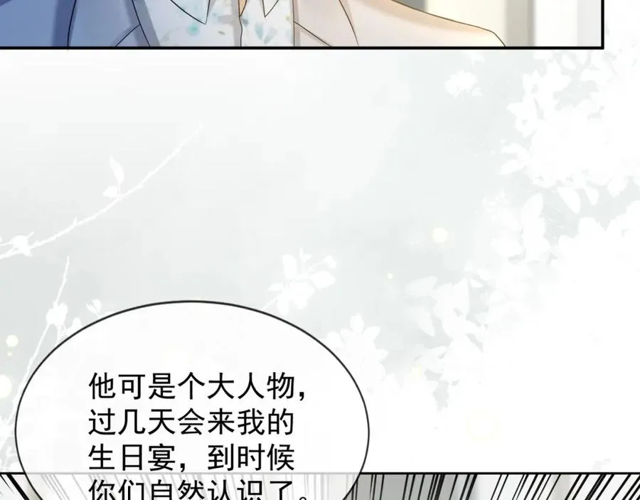 千亿总裁独宠替身妻身份暴露漫画,第18话 总裁要求小女佣脱衣服！2图