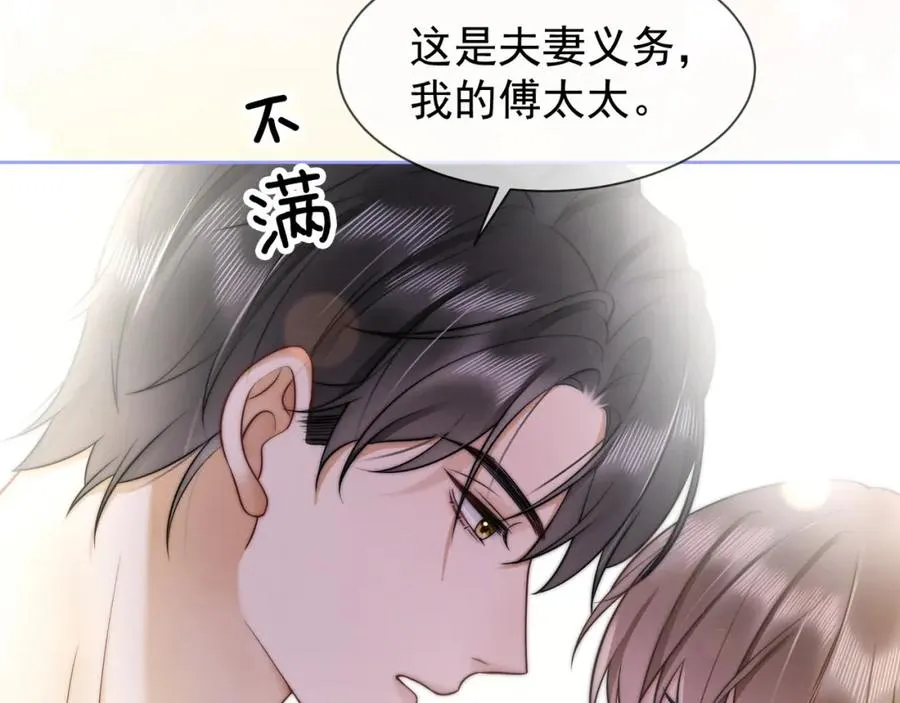 千亿总裁独宠替身妻身份暴露漫画,第17话 去约会2图