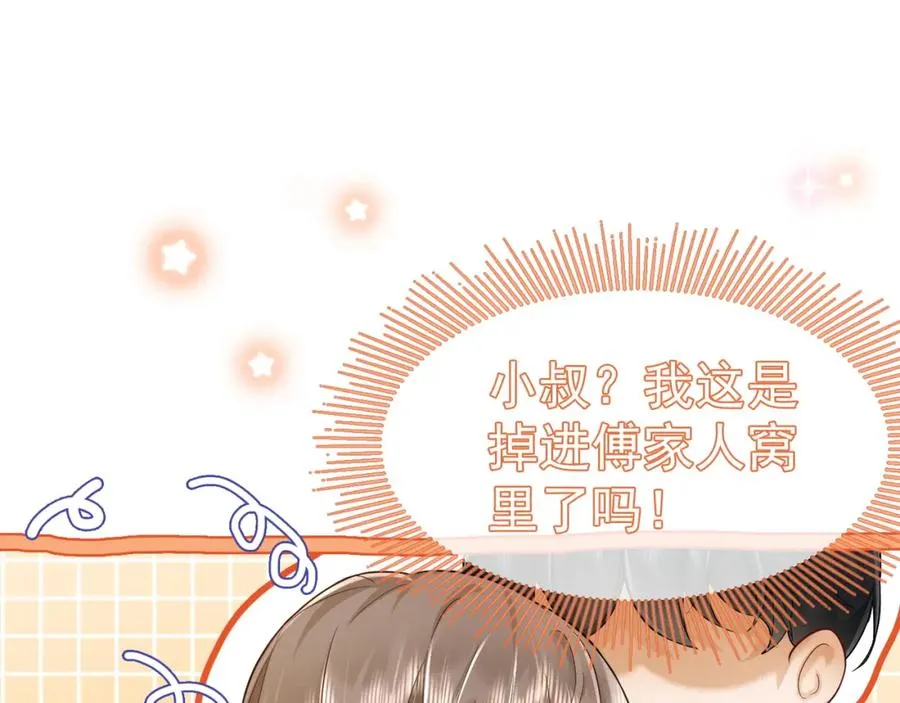 千亿总裁独宠替身妻一口气看完漫画,第13话 小女佣拿捏傅总1图