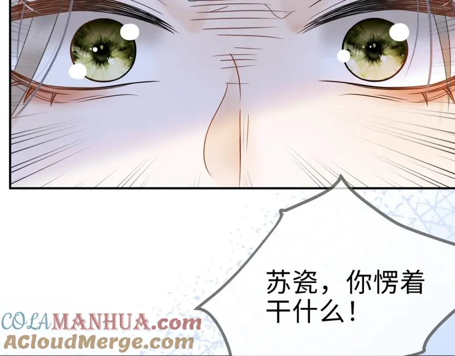 千亿总裁独宠替身妻身份暴露漫画,第3话 被当众念情书1图