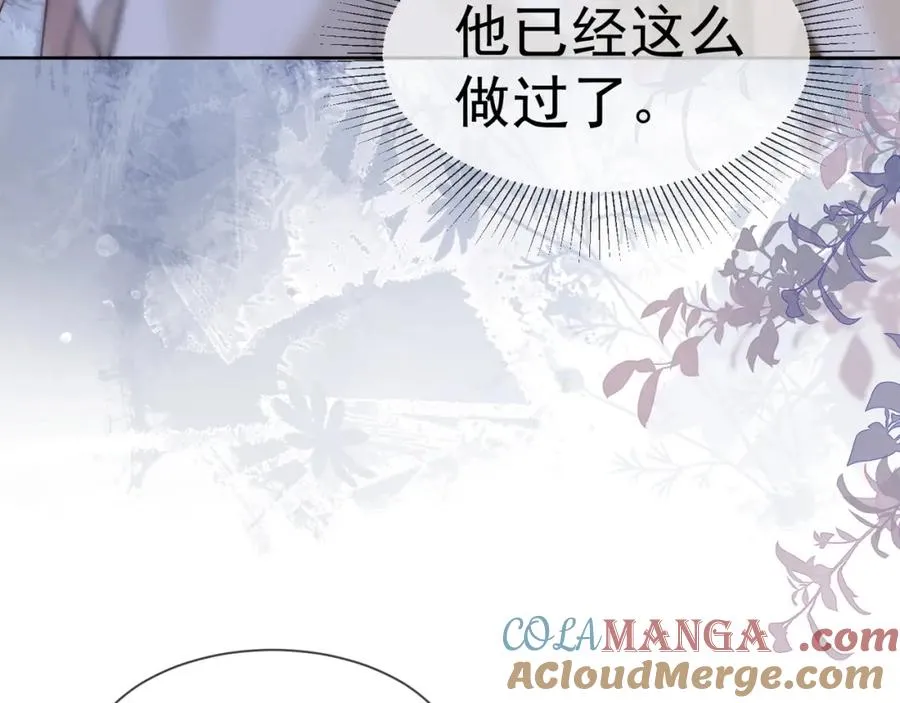 千亿总裁独宠替身妻身份暴露漫画,第15话 见家长1图