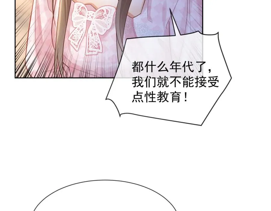 千亿总裁独宠替身妻一口气看完漫画,第14话 小女佣偷看美男被抓1图