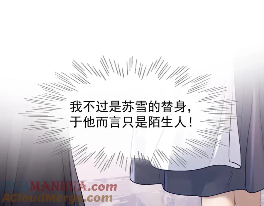 千亿总裁独宠替身妻一口气看完漫画,第5话 打脸恶女1图