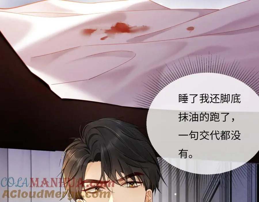 千亿总裁独宠替身妻身份暴露漫画,第1话 我是你老婆1图