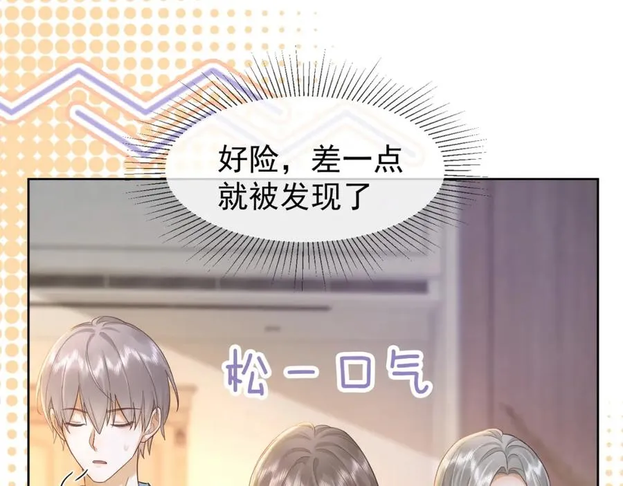 千亿总裁独宠替身妻一口气看完漫画,第12话 被认出来了？！1图