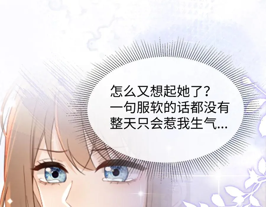 千亿总裁独宠替身妻一口气看完漫画,第27话 总裁被撩到2图