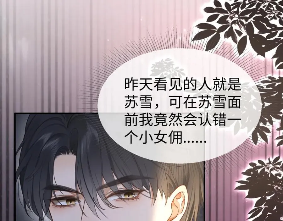 千亿总裁独宠替身妻身份暴露漫画,第2话 被她的香味吸引1图